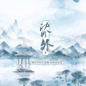 中国古代三级毛片梅丽莎
